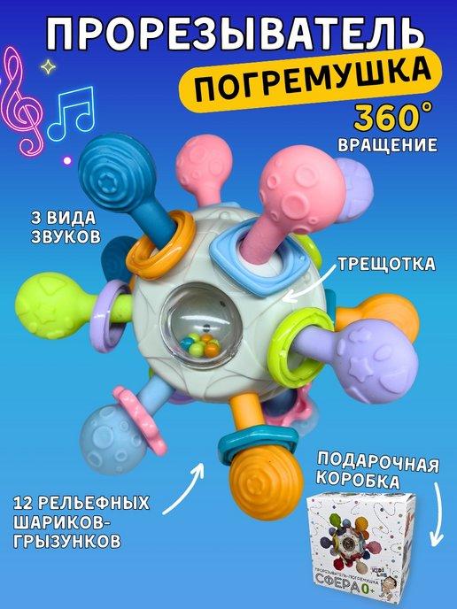 KIDSLAB | Прорезыватель для зубов грызунок для новорожденных