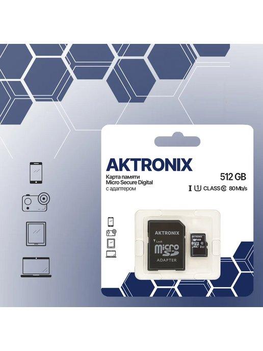 Карта памяти для телефона 512 ГБ micro sd