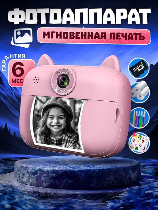 Kiddly | Детский фотоаппарат моментальной печати