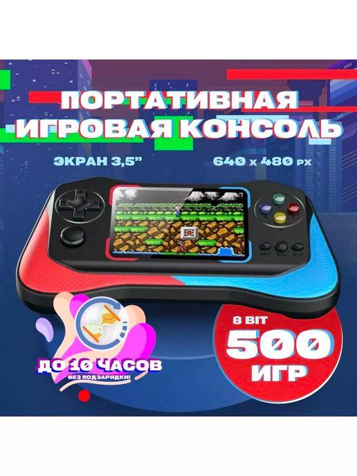 Портативная игровая консоль Anytrends Game Joystick Q12