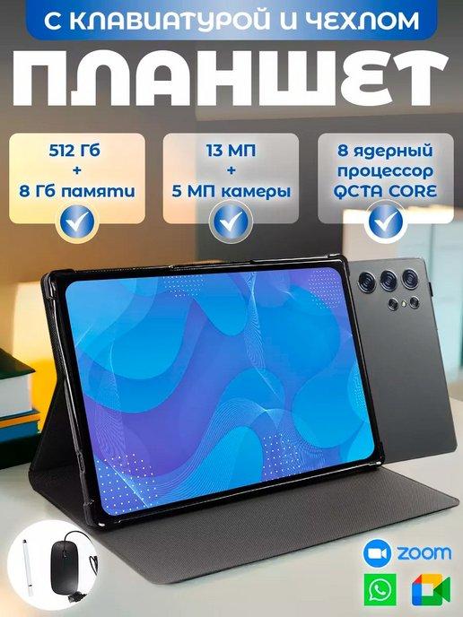 Lingbo | Планшет L23 8 512 GB 10.1 дюймов Android 12