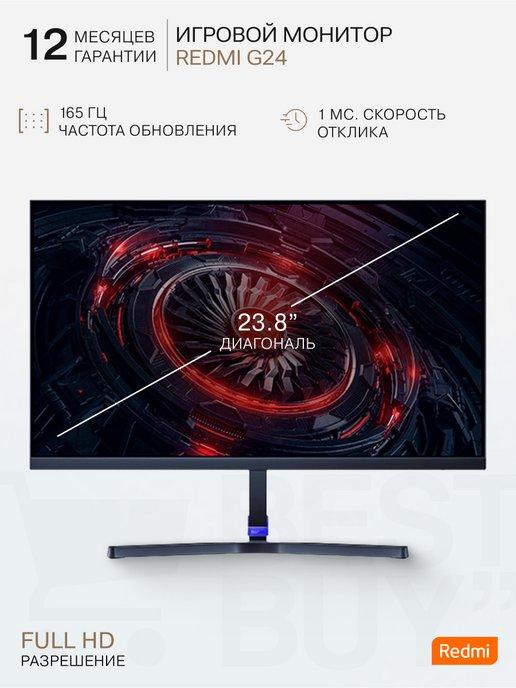 Игровой монитор Xiaomi Display G24 165HZ (A24FAA-RG)