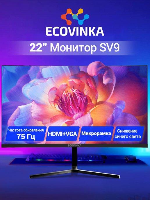 22" Монитор SV9 VA 75Hz Черный