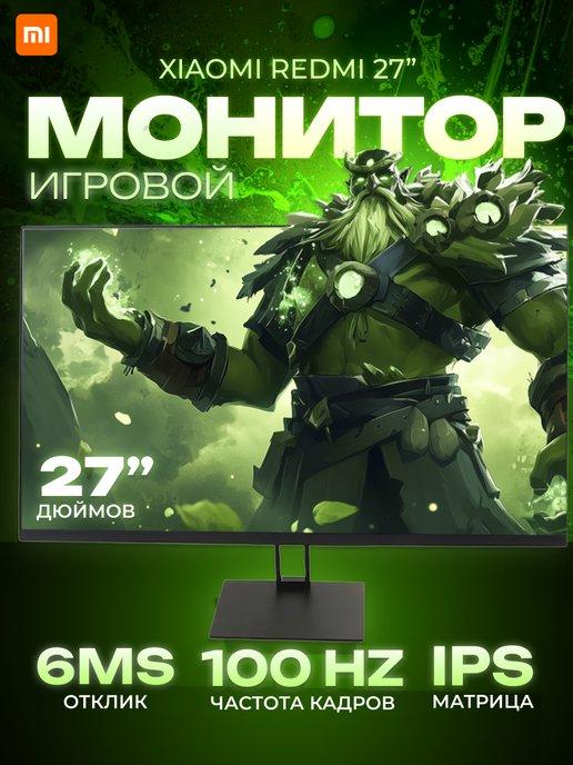 Игровой монитор для ПК Xiaomi 27" с частотой 100 Гц