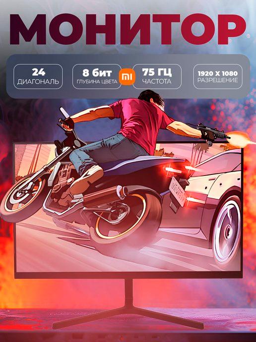 Игровой монитор диагональю 24 дюйма Xiaomi