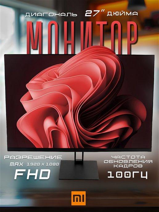 Игровой монитор Xiaomi 27" для ПК