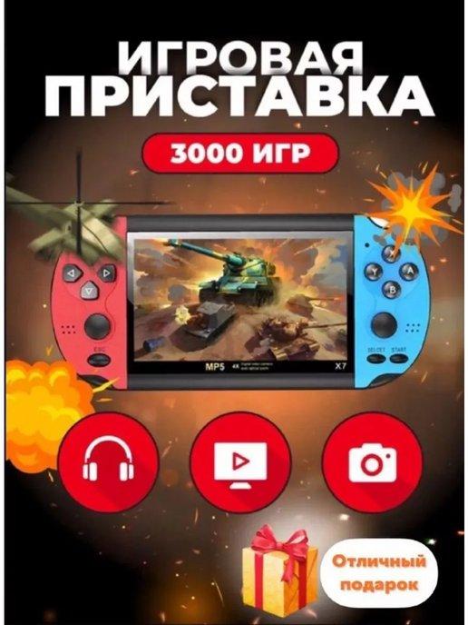 Игровая приставка портативная консоль для детей