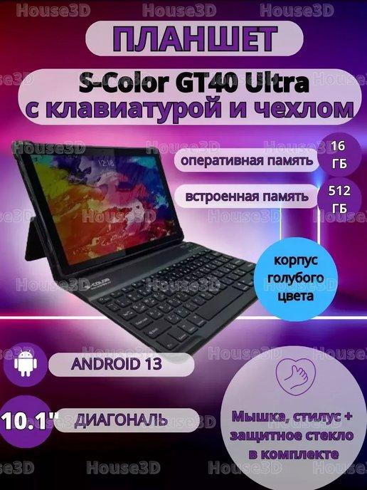 Планшет GT40 Ultra 16 512 ГБ (10.1 дюйм) Android 13