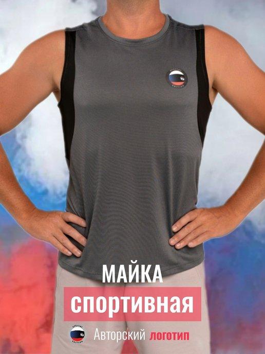 Майка мужская спортивная