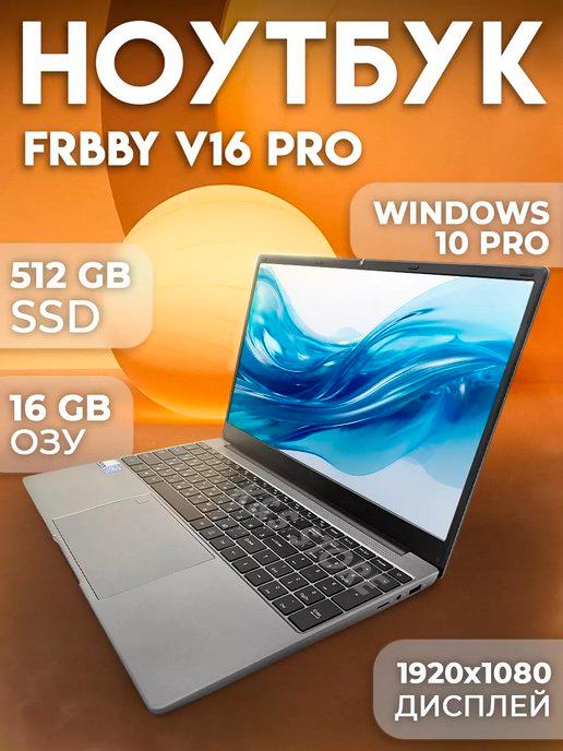 Ноутбук Frbby V16 PRO 15.6" RAM 16GB SSD 512GB IPS