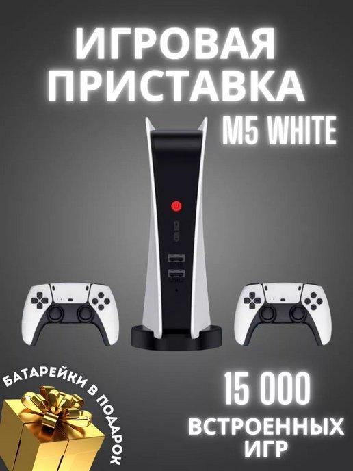 Игровая приставка M5 FULL HD 64 ГБ для телевизора