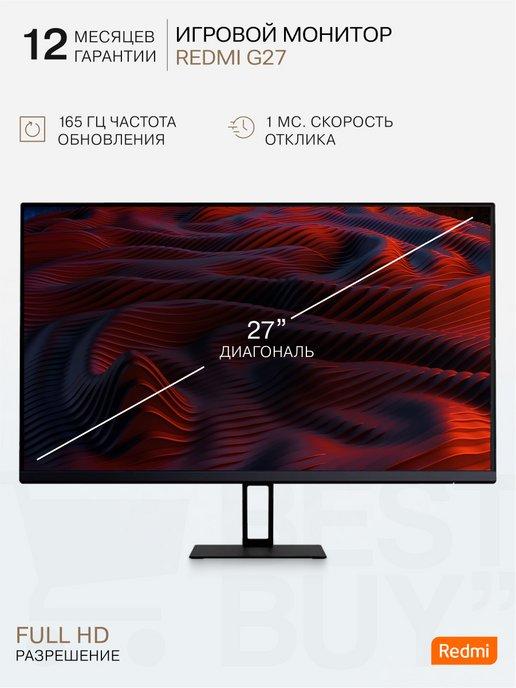 Игровой монитор Xiaomi Display G27 (P27FBB-RG)