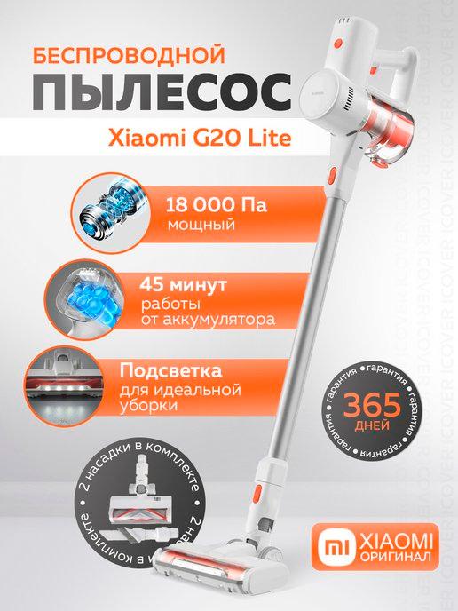 Пылесос беспроводной Vacuum Cleaner G20 Lite