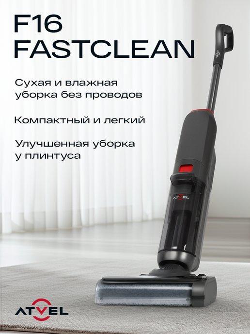 Моющий беспроводной пылесос F16 FastClean