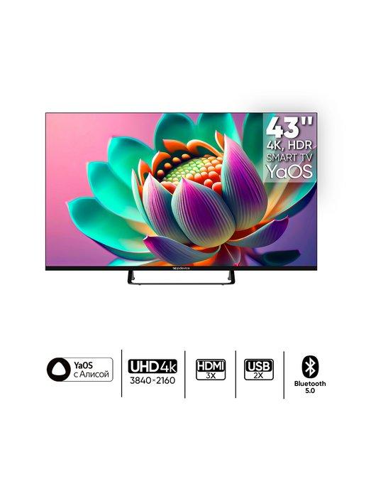 Телевизор TV 43" 4K ULTRA HD, Smart TV YaOS