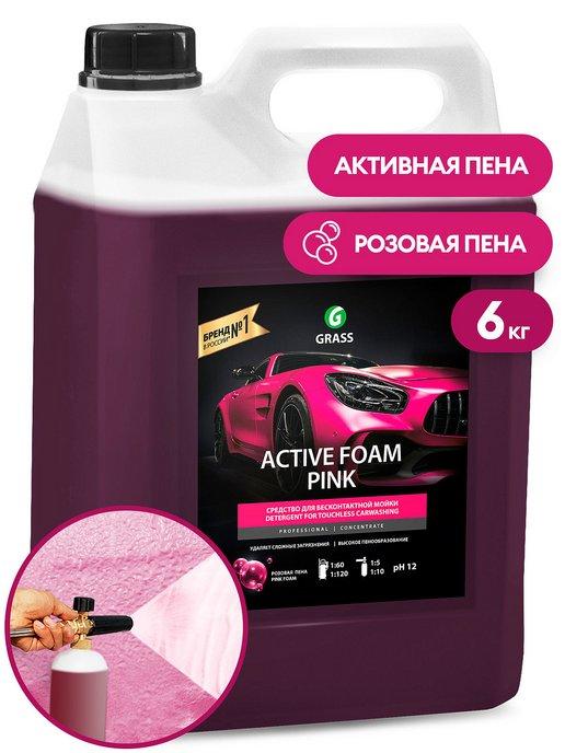 Автошампунь, пена "Active Foam Pink" (канистра 6 кг)