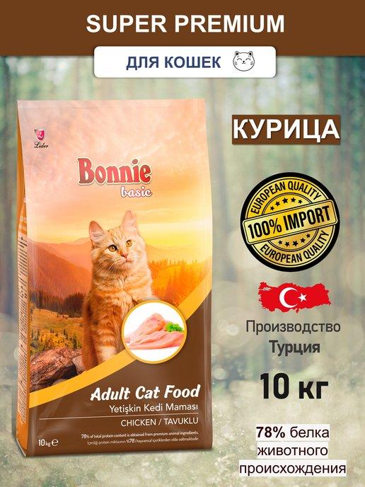 Сухой корм для кошек Курица 10 кг