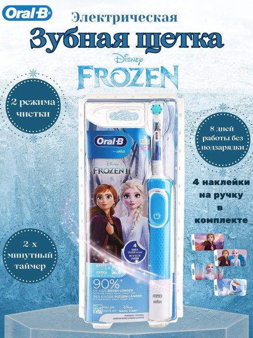Электрическая зубная щётка Vitality Kids Frozen