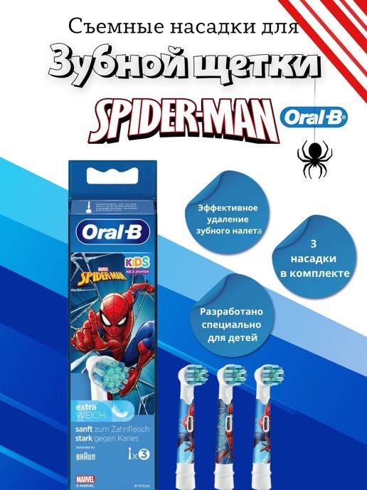 Насадки для зубной щетки Vitality Kids Spiderman 3 шт