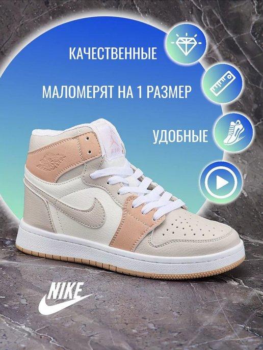 кроссовки jordan 1