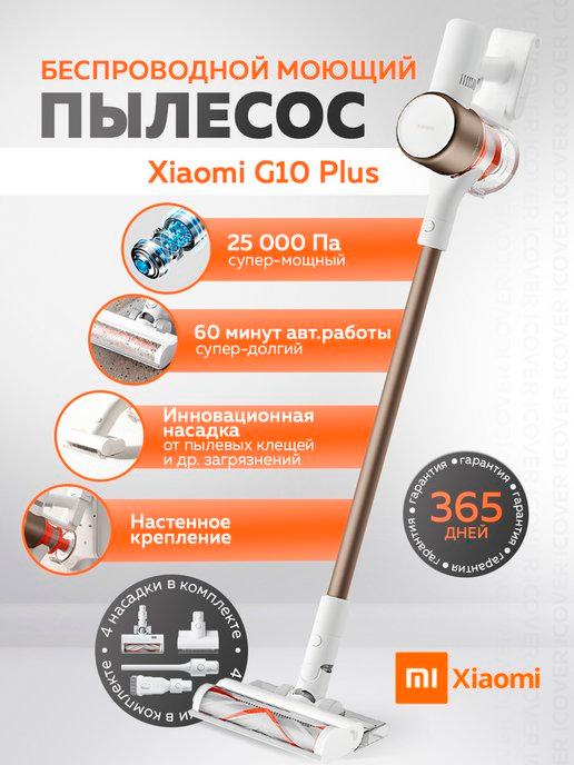 Беспроводной моющий пылесос Vacuum Cleaner G10 Plus