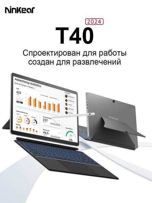 Ноутбук T40 RAM 16 ГБ SSD 512 ГБ Wi-Fi 6