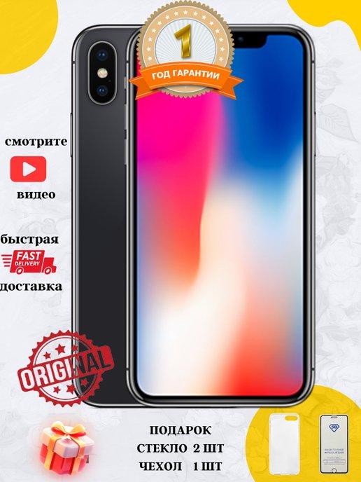 Смартфон iPhone X 256GB Серый космос восстановленный