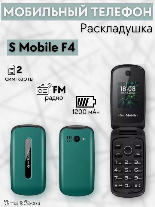 Мобильный телефон раскладушка S Mobile F4 ( 2 сим-карты )