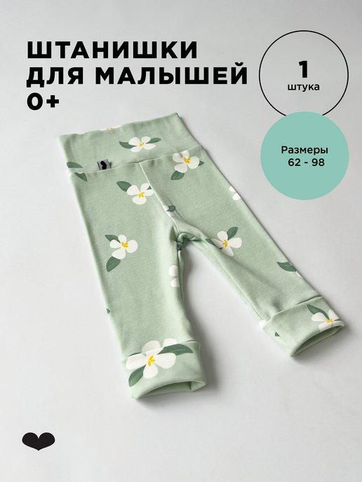 BYYY.SHOP | Детские штанишки BYYY