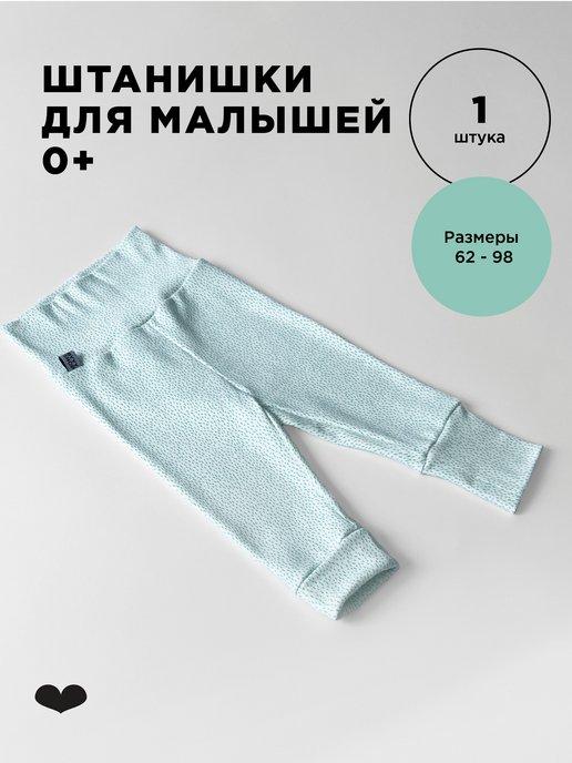 BYYY.SHOP | Детские штанишки BYYY