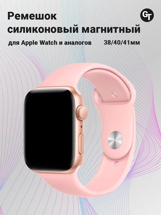 Ремешок для Apple Watch и других часов 38 40 41