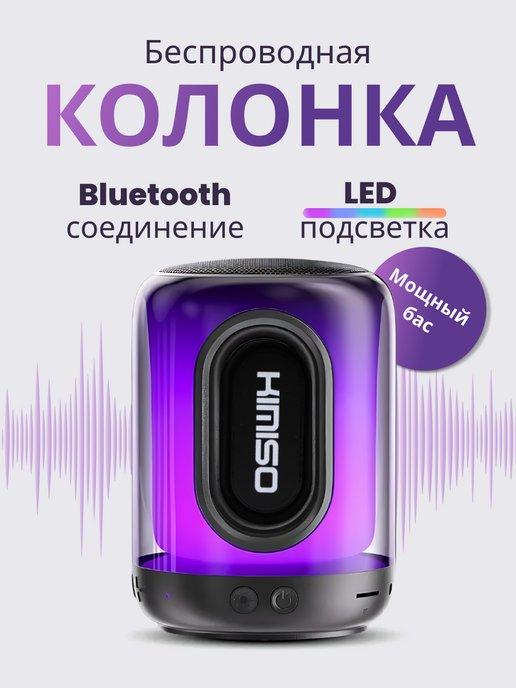 Беспроводная колонка Bluetooth c LED подсветкой