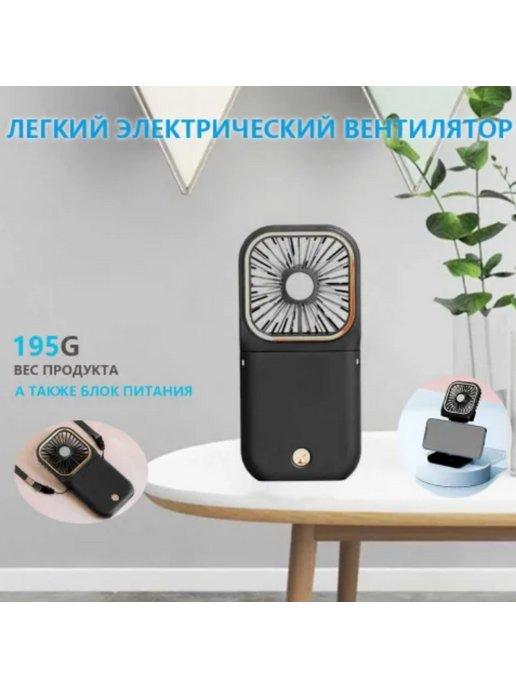 Мини вентилятор Складной вентилятор зарядка через USB