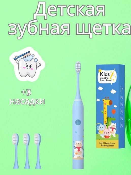 чистка полости рта | Электрическая зубная щетка детская для зубов мягкая насадка