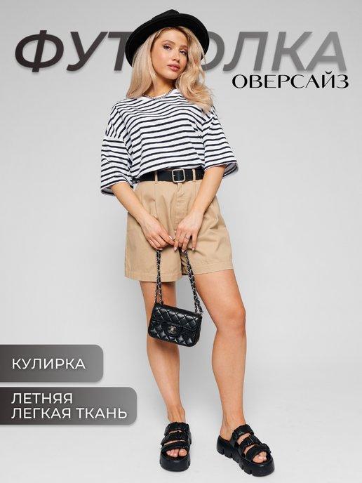 Футболка оверсайз в полоску, oversize