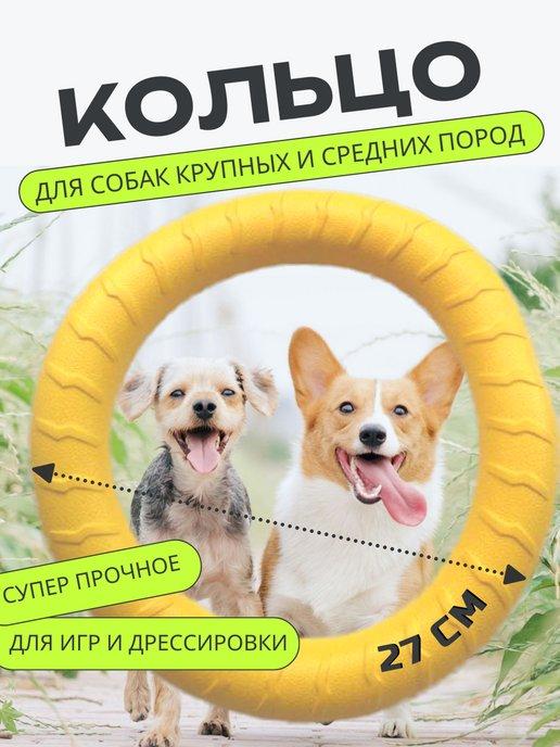 SPB.ZOOSHOP | Кольцо пуллер для крупных и средних собак 27см