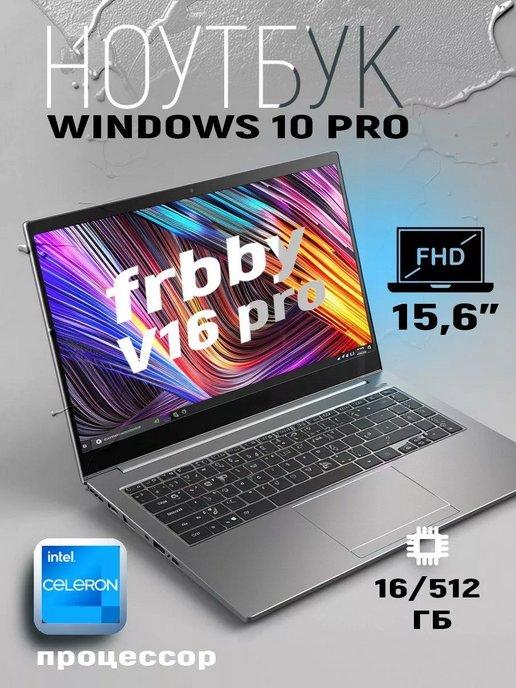 Ноутбук 15" 4-Ядра IPS 1920х1080 FHD RAM 16Gb SSD 512Gb