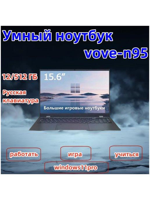 Ноутбук 15.6, Windows Pro