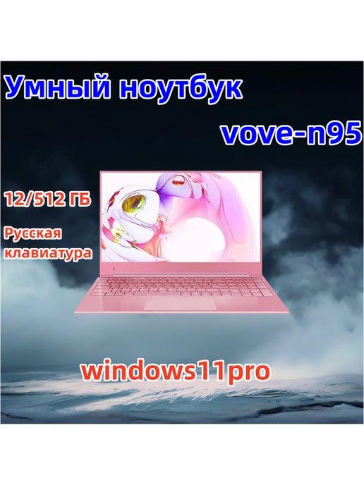 Ноутбук 15.6, Windows Pro