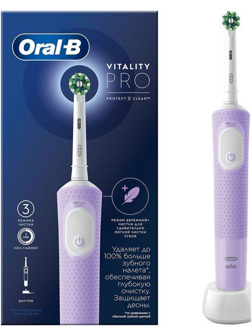 Электрическая зубная щетка ORAL-B Vitality Pro