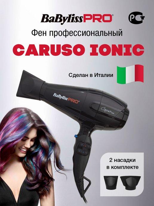 Фен профессиональный парикмахерский Caruso Ionic 2400Вт