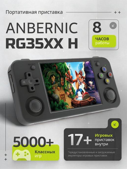 Игровая приставка RG35XX H