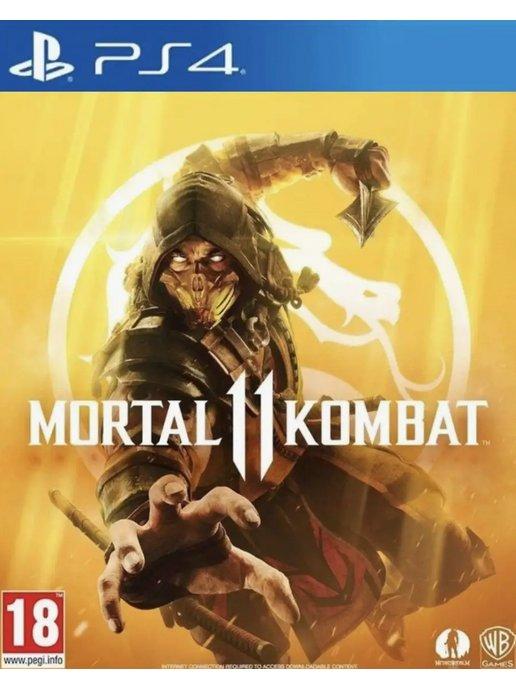 Игра Mortal Kombat 11 для для Sony Playstation PS4 PS5