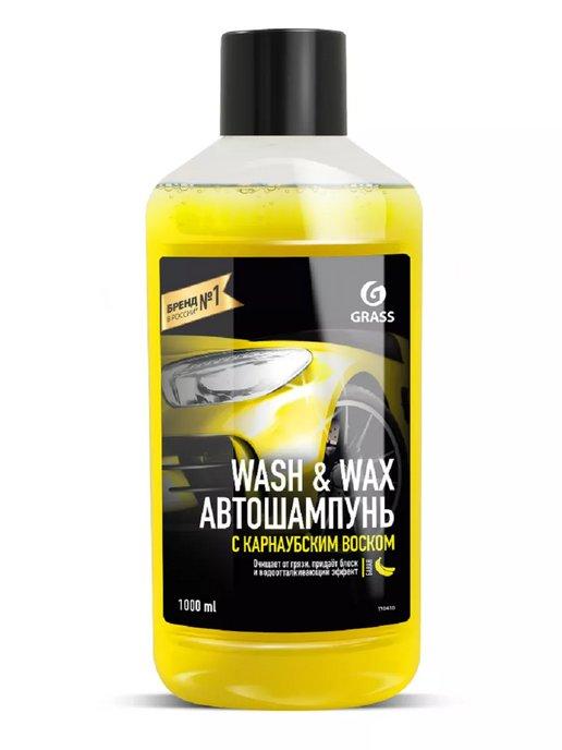 Автошампунь с карнаубским воском Wash&Wax, 1 л