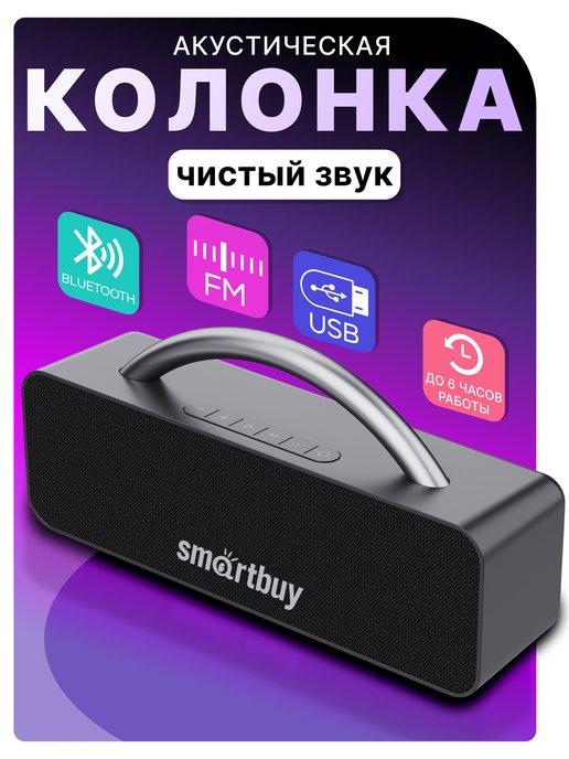 Колонка беспроводная HERO 2, 32Вт, BT, MP3, FM