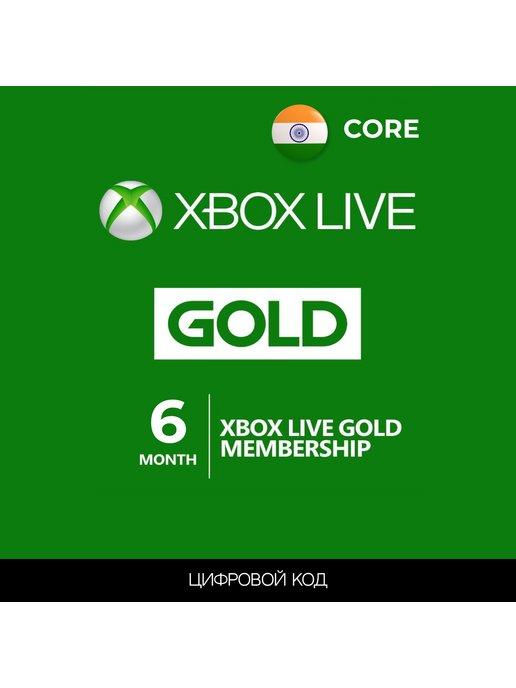 Подписка XBOX GAME PASS Core 6 месяц (Live Gold ) ключ Индия