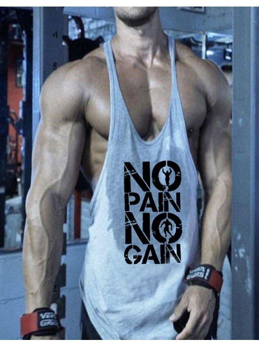 Майка спортивная с принтом NO PAIN NO GAIN