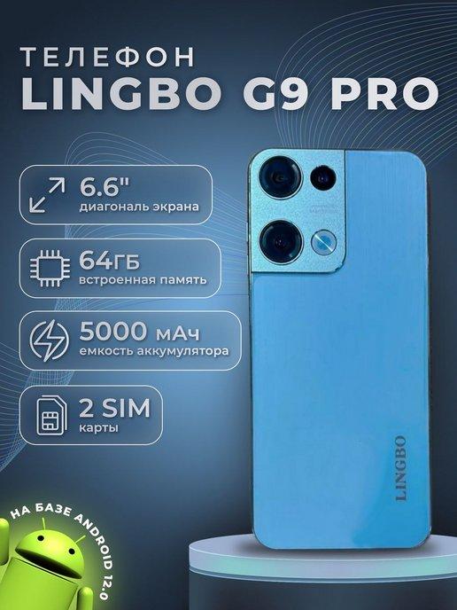 Телефон Андроид LINGBO G9 PRO