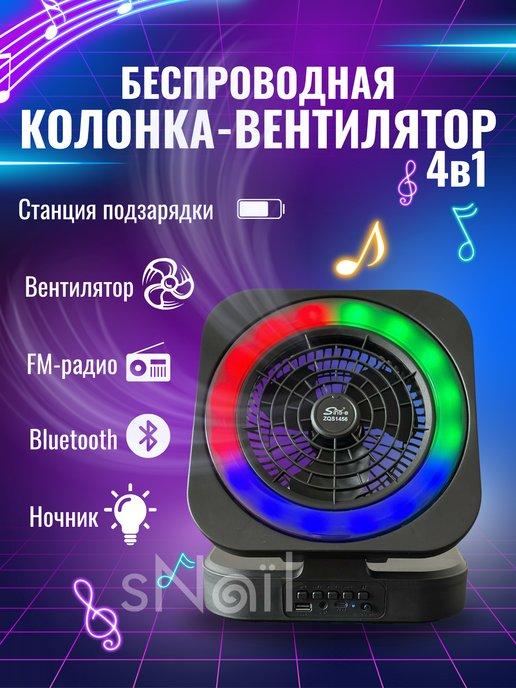 Музыкальная колонка беспроводная bluetooth ночник в розетку