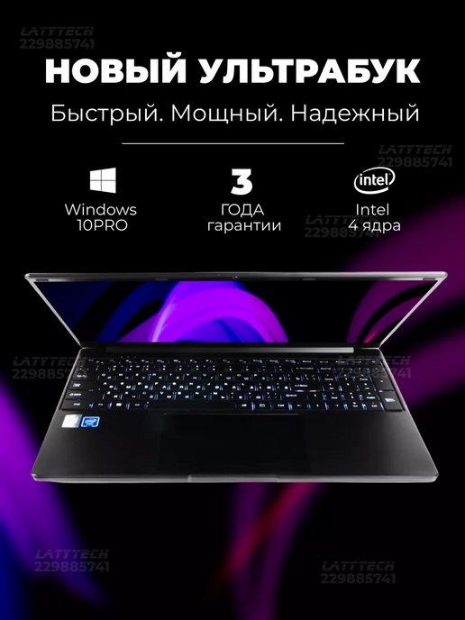 Ноутбук 15" 4-Ядра IPS 1920х1080 FHD RAM 16Gb SSD 512Gb